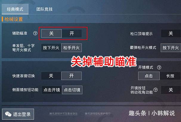 百和平精英透视