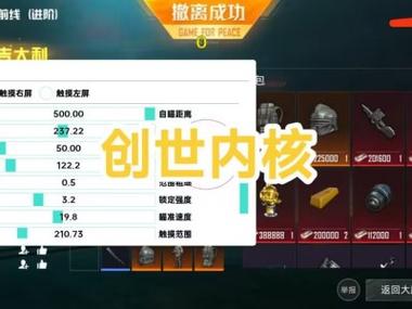 和平精英的外挂哪里下