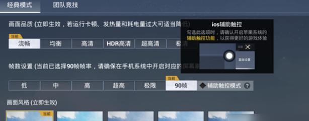 科技尖兵和平精英