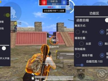 和平精英歼灭科技