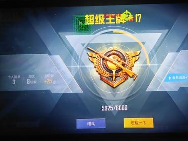科技对科技和平精英