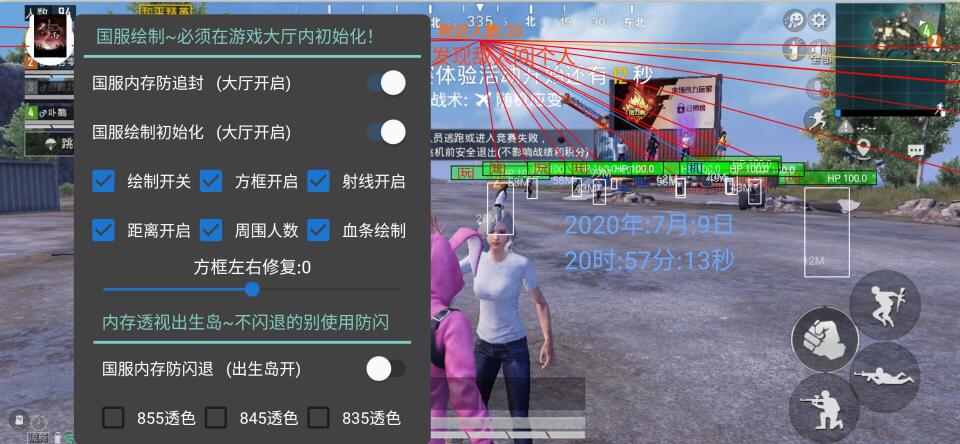 和平精英小雨外挂