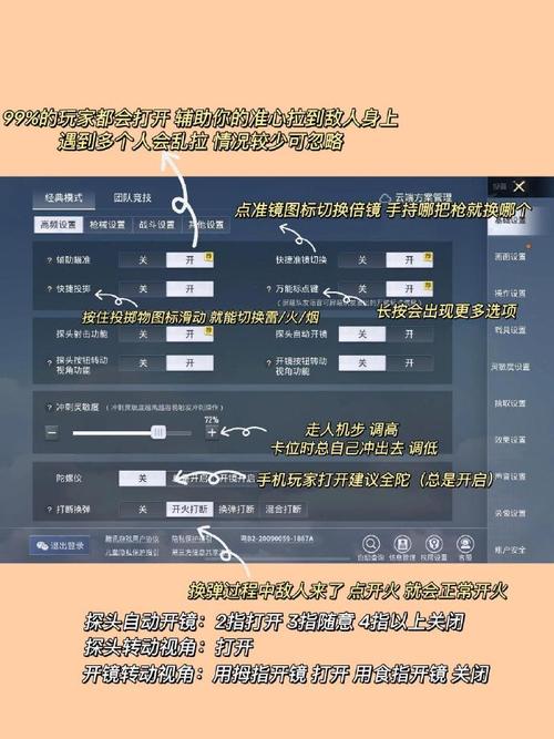 冰雪和平精英外挂